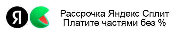 Данный тип платежа можно выбрать при оформлении заказа