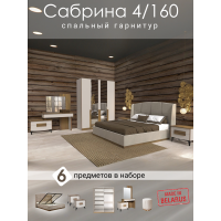 Спальня Сабрина 4 сатин