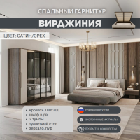 Спальный гарнитур Вирджиния 6-ти дверный сатин с подъёмным механизмом