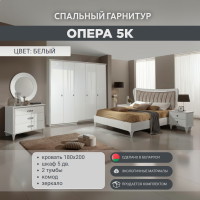 Спальный гарнитур Опера 5К