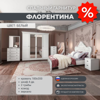 Спальня Флорентина СКФМ