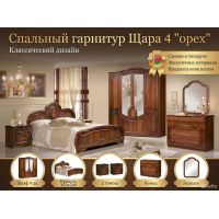 Спальня Щара 4 орех Форест Деко Групп