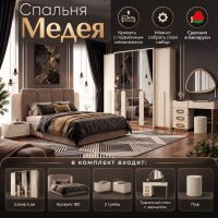 Спальня Медея сатин/золото
