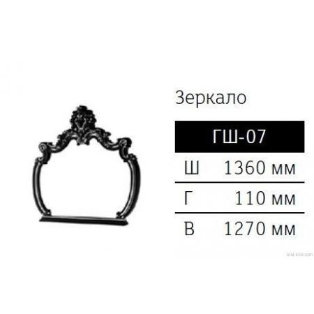 Зеркало Шейх ГШ-07 1360х110х1270мм тайский орех