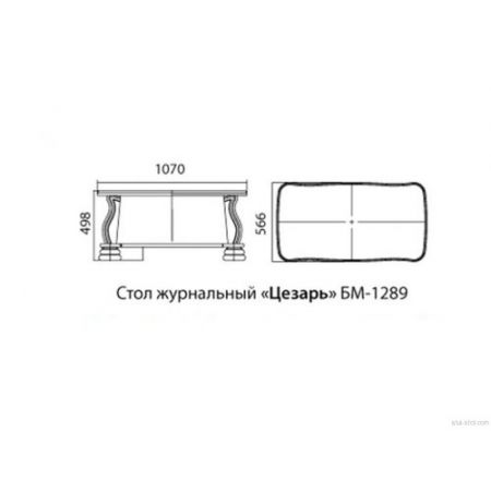 Стол журнальный Цезарь, береза БМ-1289-Б