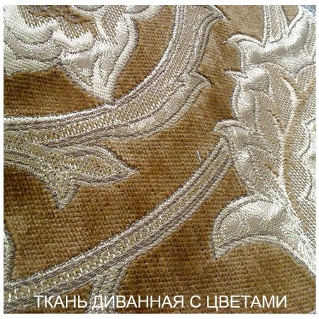 Диван Луи Филипп ОВ 04.02