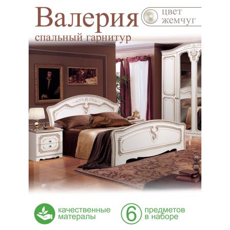 Спальня Валерия 4 Форест Деко Групп