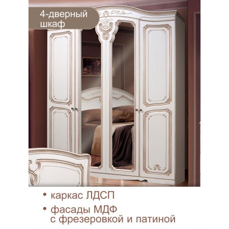 Спальня Валерия 4 Форест Деко Групп