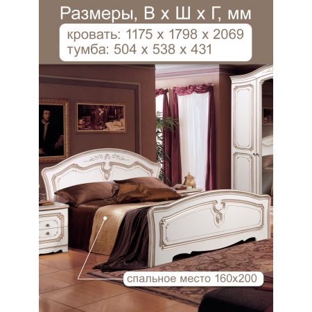 Спальня Валерия 4 Форест Деко Групп