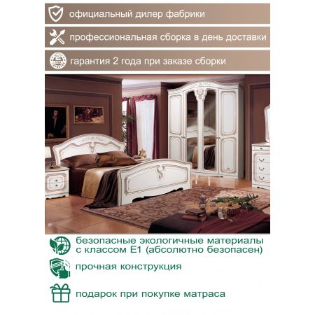 Спальня Валерия 4 Форест Деко Групп