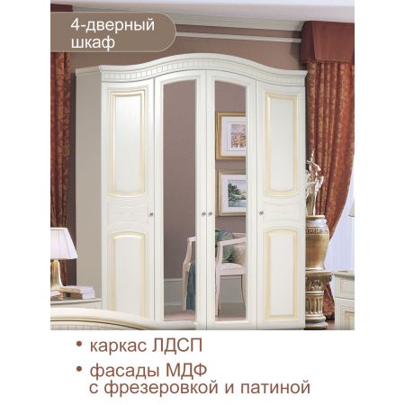Спальня Любава 4 Жемчуг Форест Деко Групп