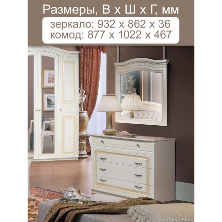 Спальня Любава 4 Жемчуг Форест Деко Групп