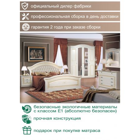 Спальня Любава 4 Жемчуг Форест Деко Групп