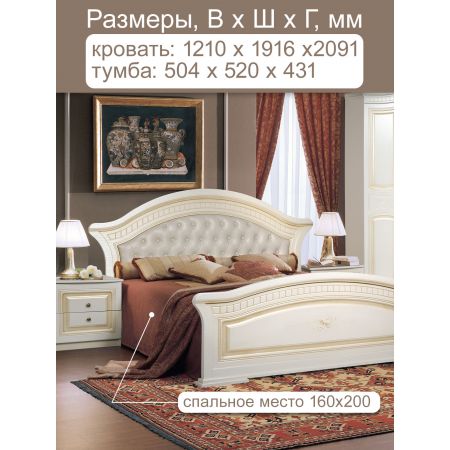 Спальня Любава 4 Жемчуг Форест Деко Групп