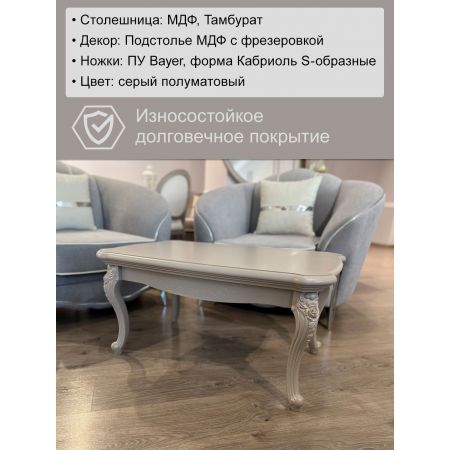 Журнальный стол прямоугольный серый Мокко