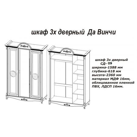 Спальня Да Винчи 4/160К слоновая кость
