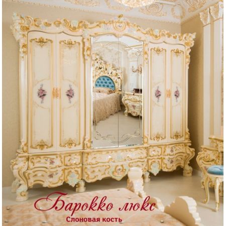 Шкаф 6-дверный Барокко слоновая кость
