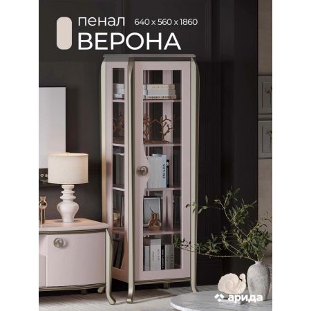 Витрина Верона с зеркальной стенкой | Пенал с остеклением | Фабрика Арида