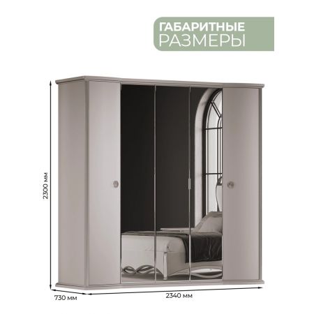 Шкаф Верона 5-дверный с опцией комфорт | Максимальное хранение | Фабрика Арида