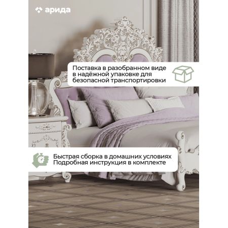 Кровать 160х200 «Венеция Классик»