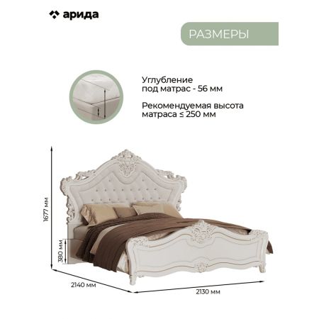 Кровать Джоконда Люкс 180х200 цвет: крем