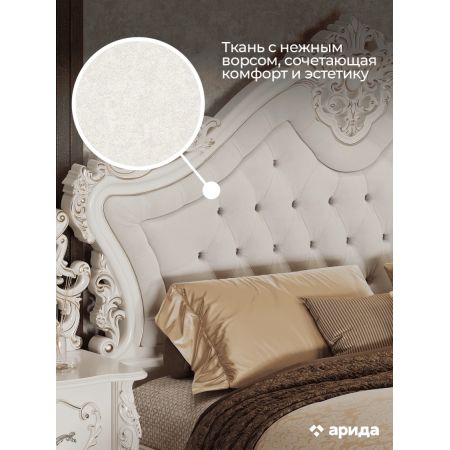Кровать Джоконда Люкс 180х200 цвет: крем