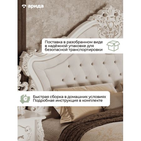 Кровать Джоконда Люкс 180х200 цвет: крем