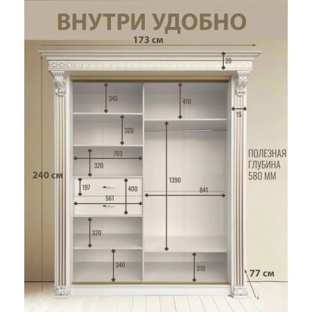 Шкаф-купе Классик 2-х дверный Орнамент 2 зеркала 1730мм Белый