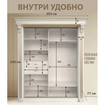 Шкаф-купе Классик 2-х дверный 3 рамки 2030мм Белый