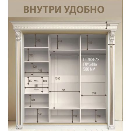 Шкаф-купе Классик 3-х дверный 3 рамки 1 зеркало 2380мм Белый