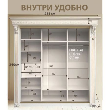 Шкаф-купе Классик 3-х дверный Ромб 3 зеркала 2830мм Белый