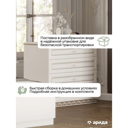 Спальня Берта жемчуг 3/140К