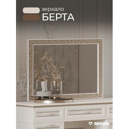 Спальня Берта жемчуг 3/140К