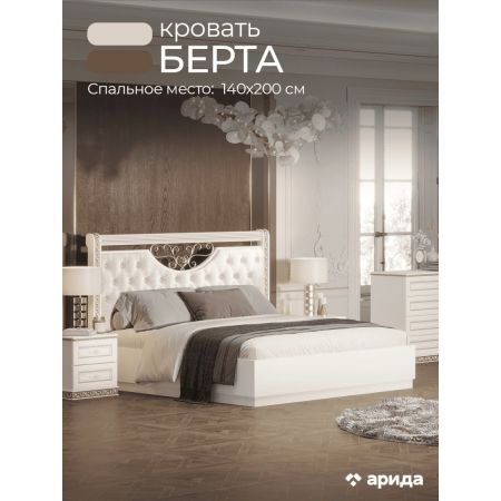 Спальня Берта жемчуг 3/140К
