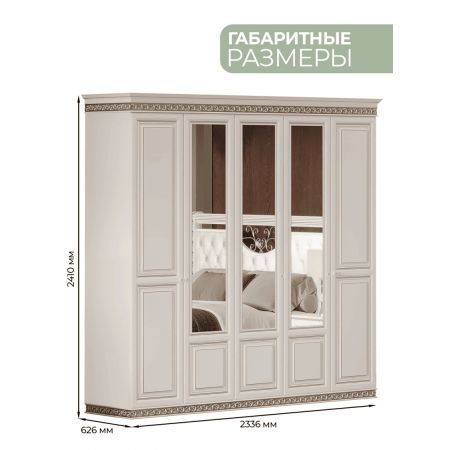 Спальня Берта жемчуг 5/180C