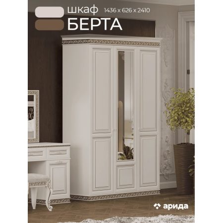 Спальня Берта жемчуг 3/140К