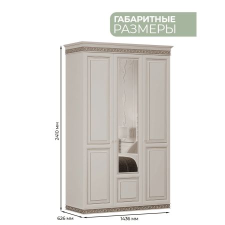 Спальня Берта жемчуг 3/140К