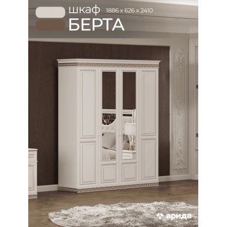 Спальня Берта жемчуг 4/160К