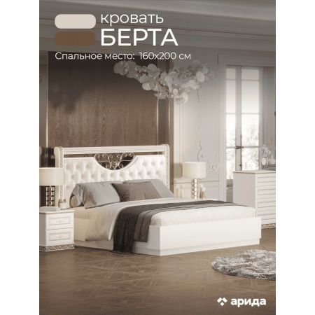 Спальня Берта жемчуг 4/160К