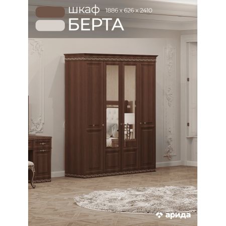 Шкаф "Берта Фарина орех" 4ст.