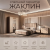 Спальня Жаклин 3/160К — Акция! Скидка 40% + Матрас, доставка и сборка в подарок!