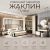 Спальный гарнитур Жаклин 5/180С. Акция! Скидка 40% + Матрас, доставка и сборка в подарок!
