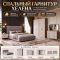 Спальный гарнитур «Хелена» с подъёмным механизмом